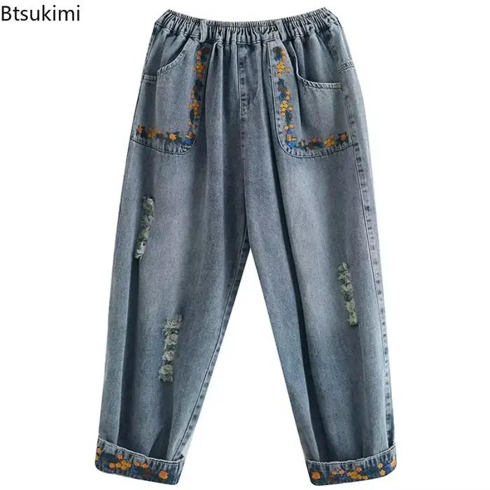 Jean Vintage brodé à trous pour femmes