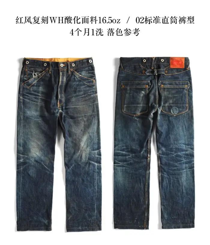 Pantalon Balikou Red Tornado Indigo Selvage non lavé