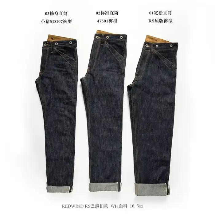 Balikou Red Tornado Lire la description! Pantalon en jean non lavé à lisière indigo brut