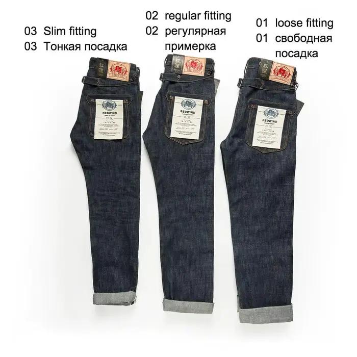 Pantalon Balikou Red Tornado Indigo Selvage non lavé